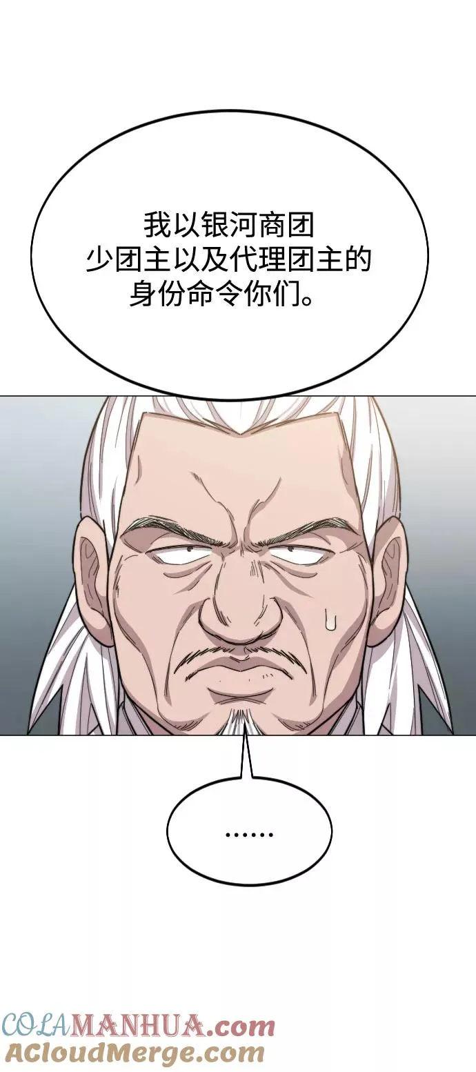 第26话 第61页