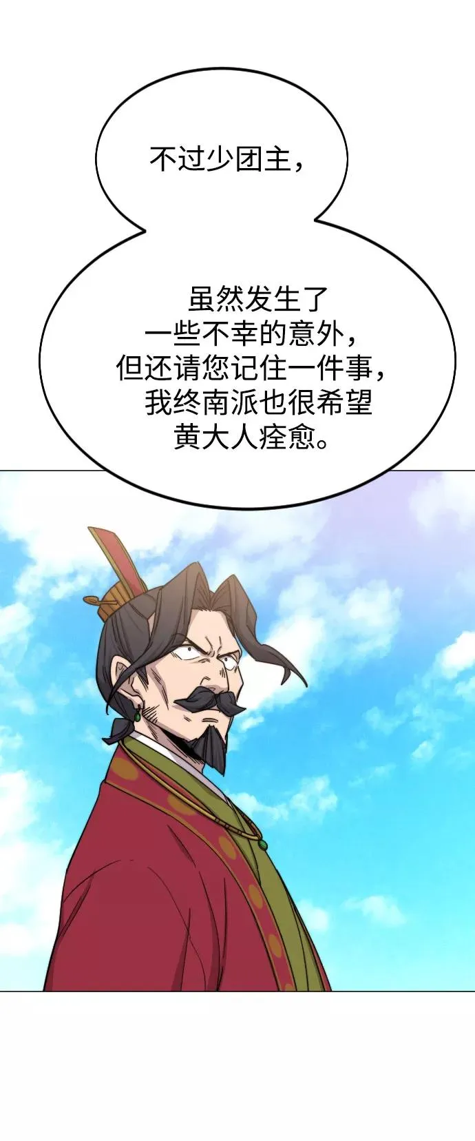 第26话 第63页