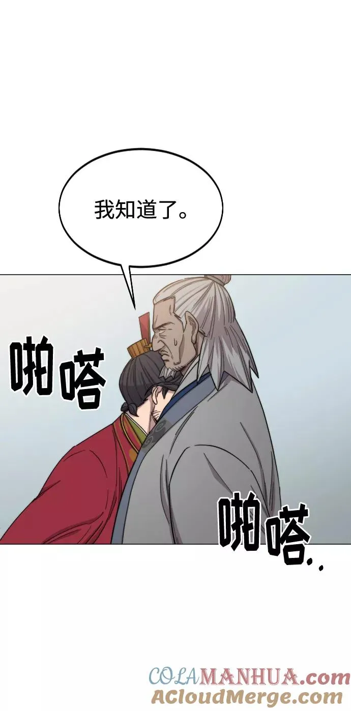 第26话 第65页
