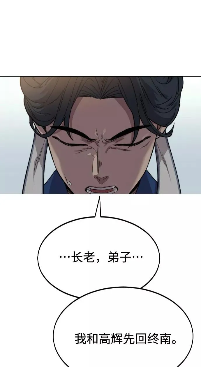 第26话 第71页