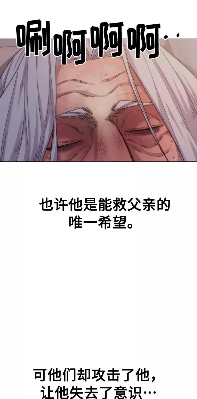 第26话 第86页