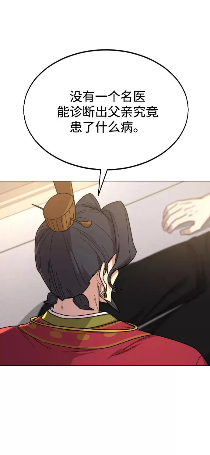 第26话 第92页