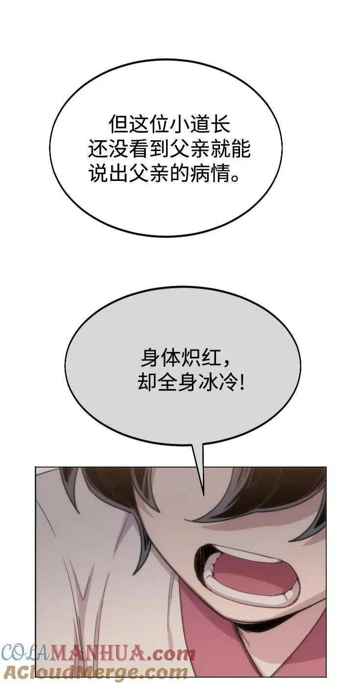 第26话 第93页