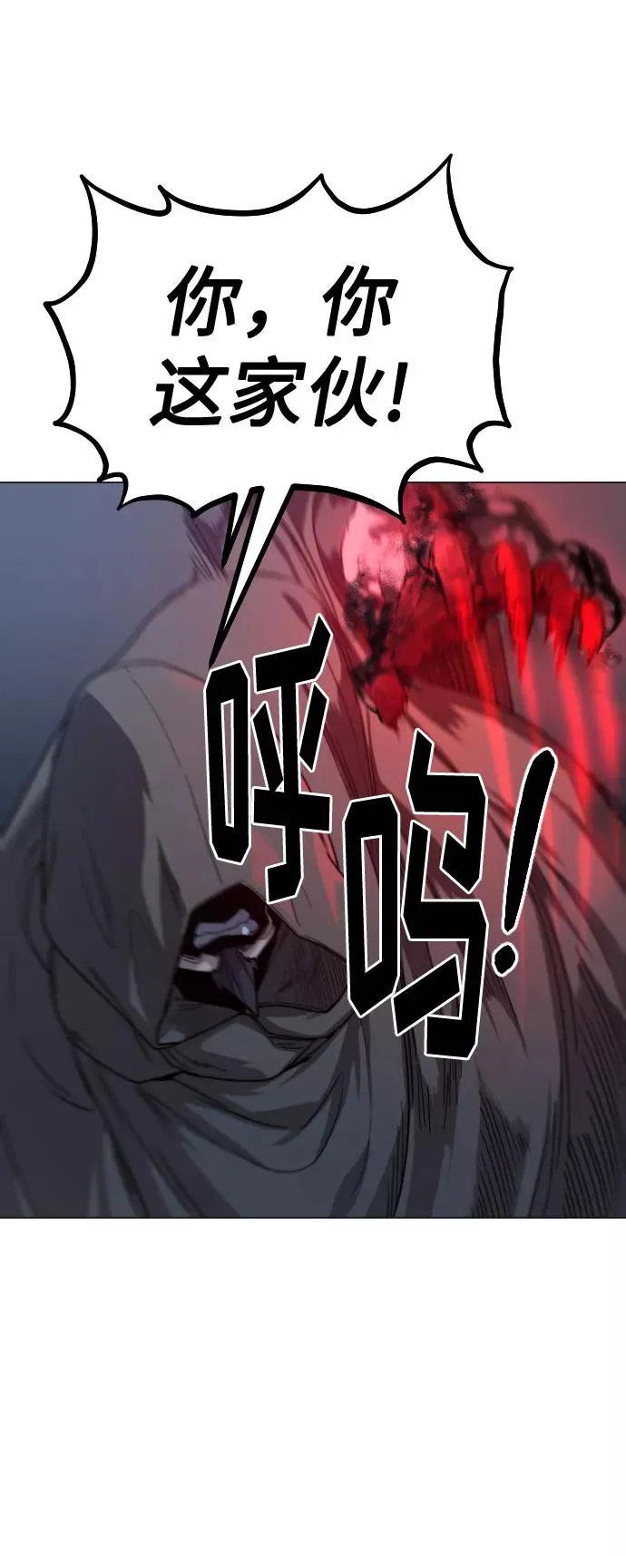 第27话 第3页