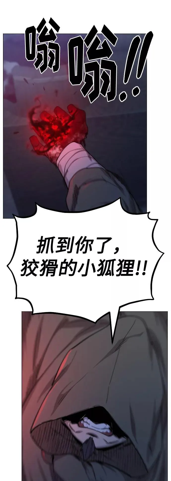 第27话 第11页