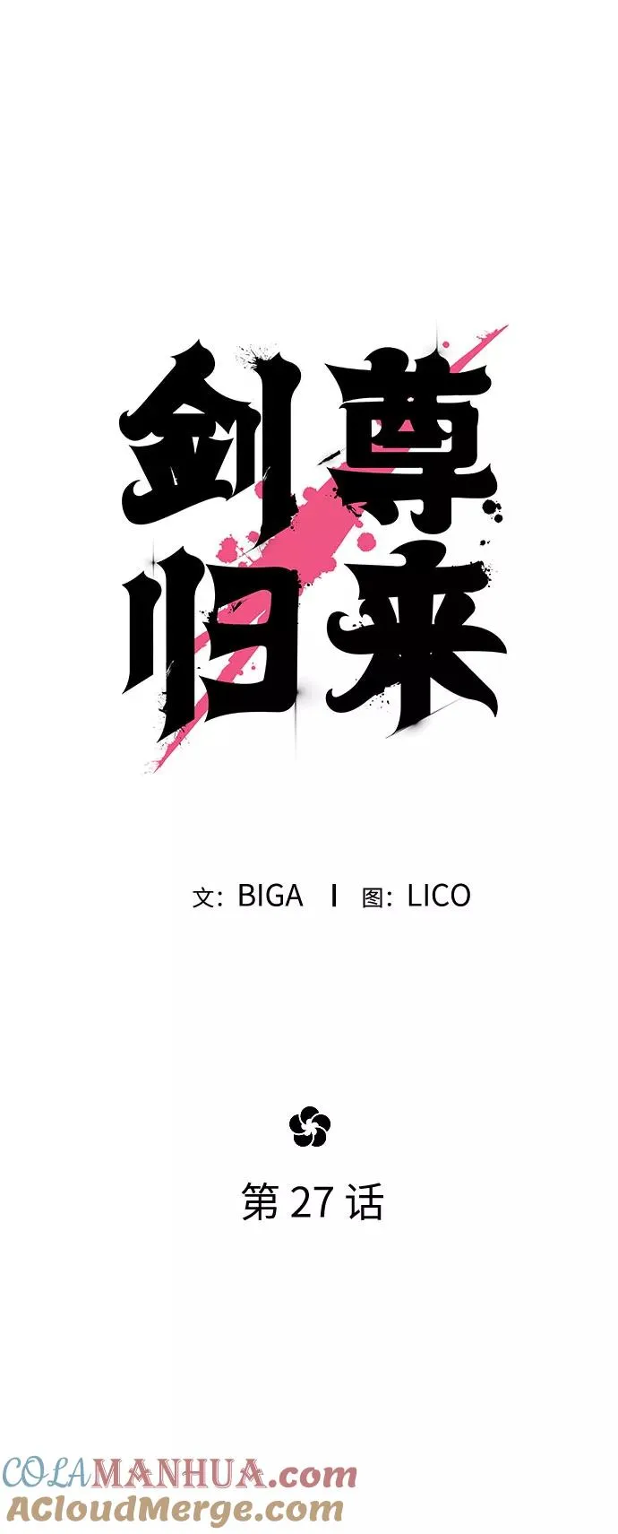 第27话 第25页