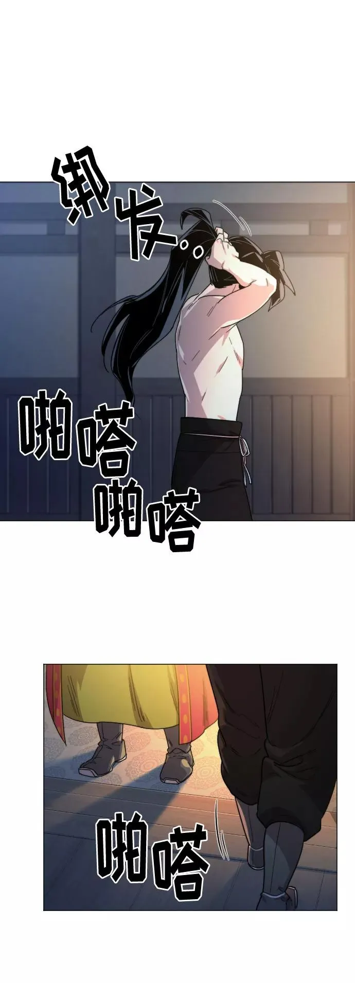 第27话 第27页