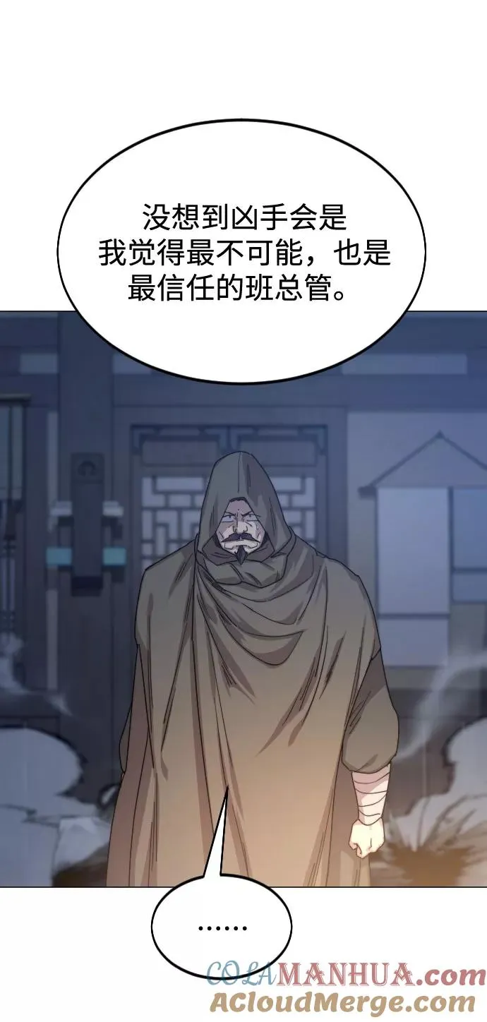 第27话 第29页