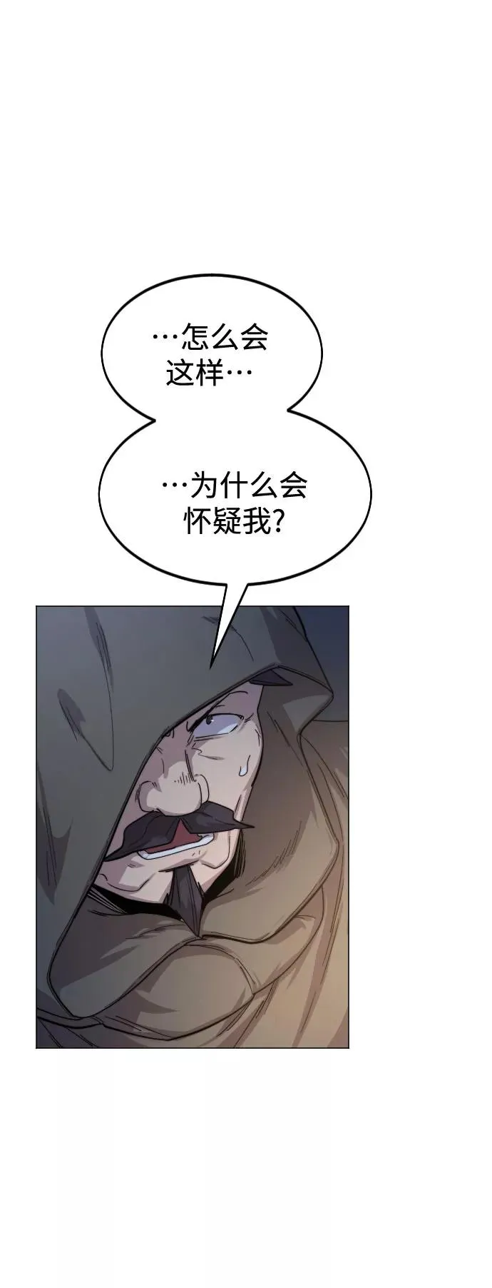 第27话 第30页