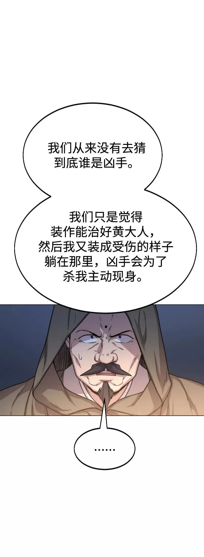 第27话 第32页