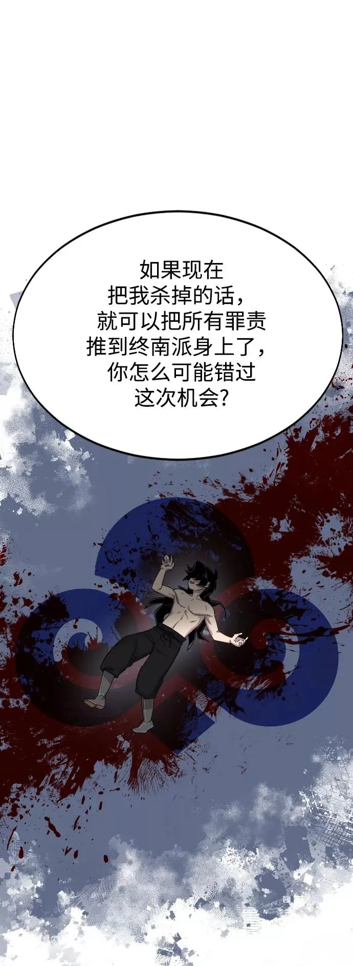 第27话 第34页