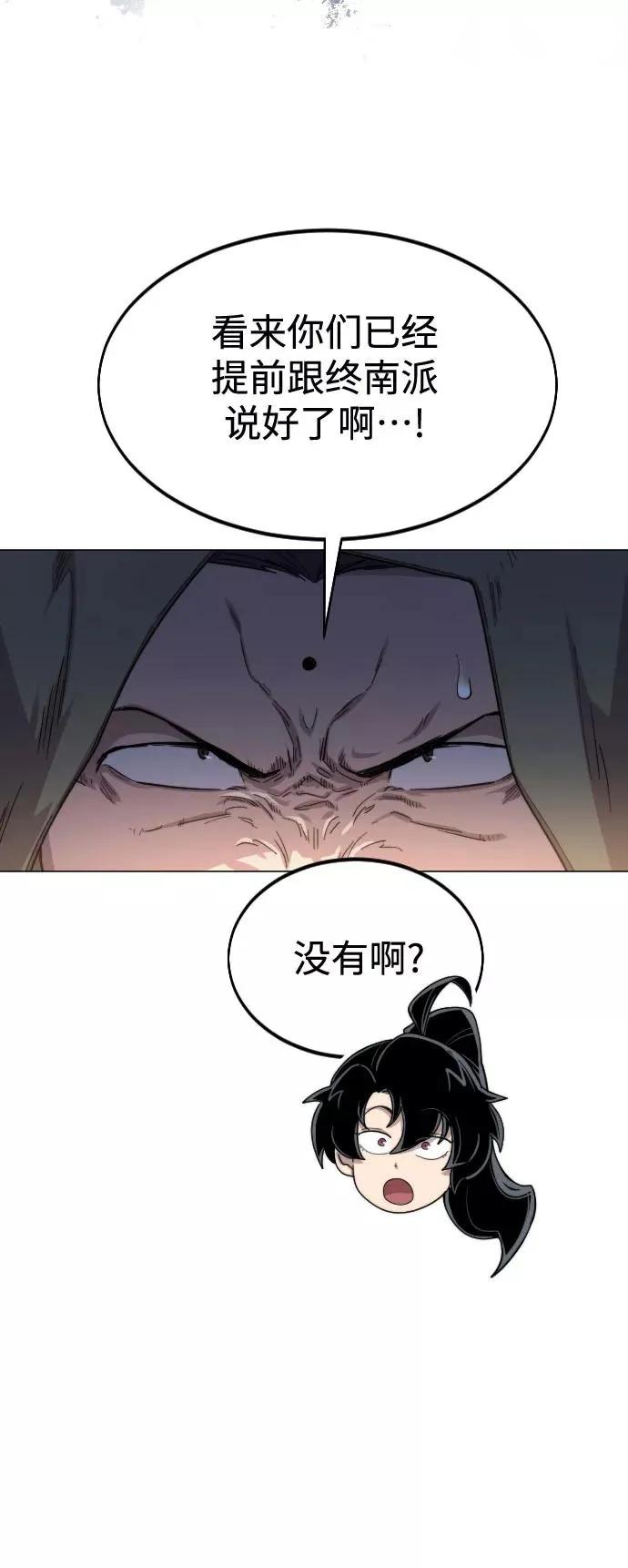 第27话 第35页