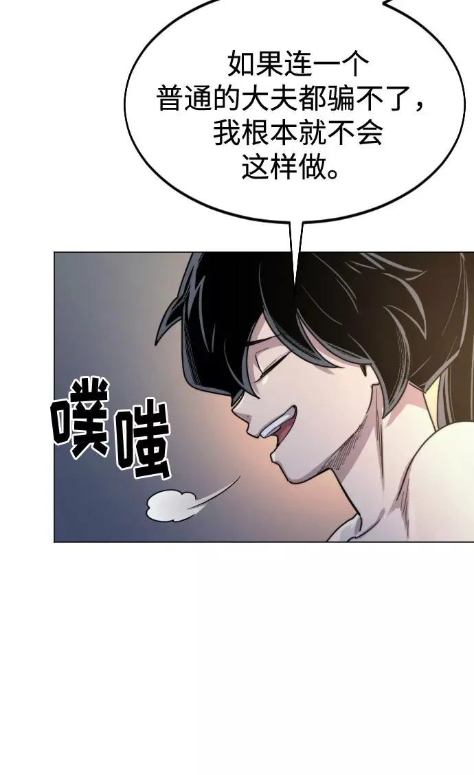 第27话 第38页