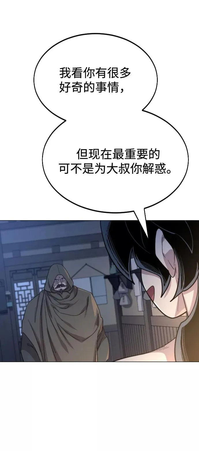 第27话 第39页