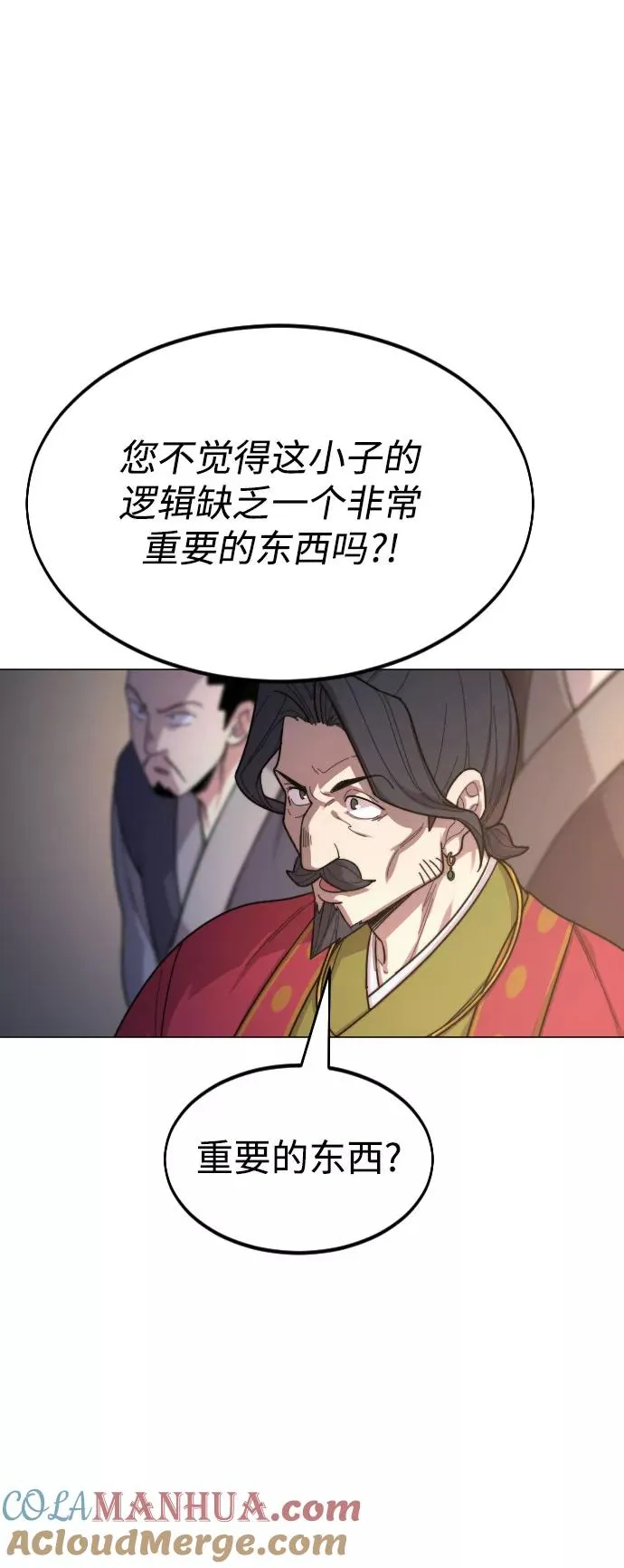 第27话 第45页