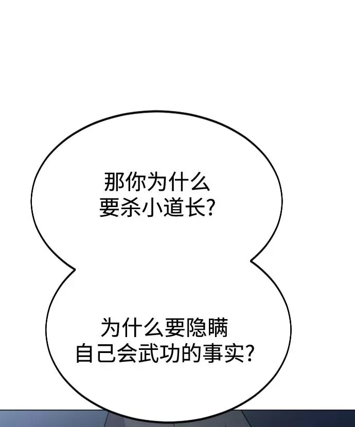 第27话 第48页