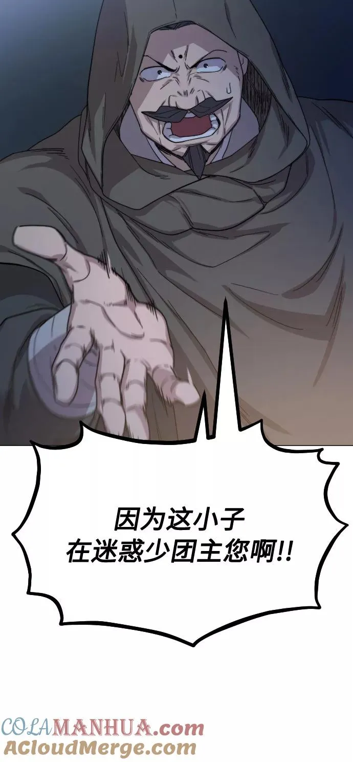第27话 第49页