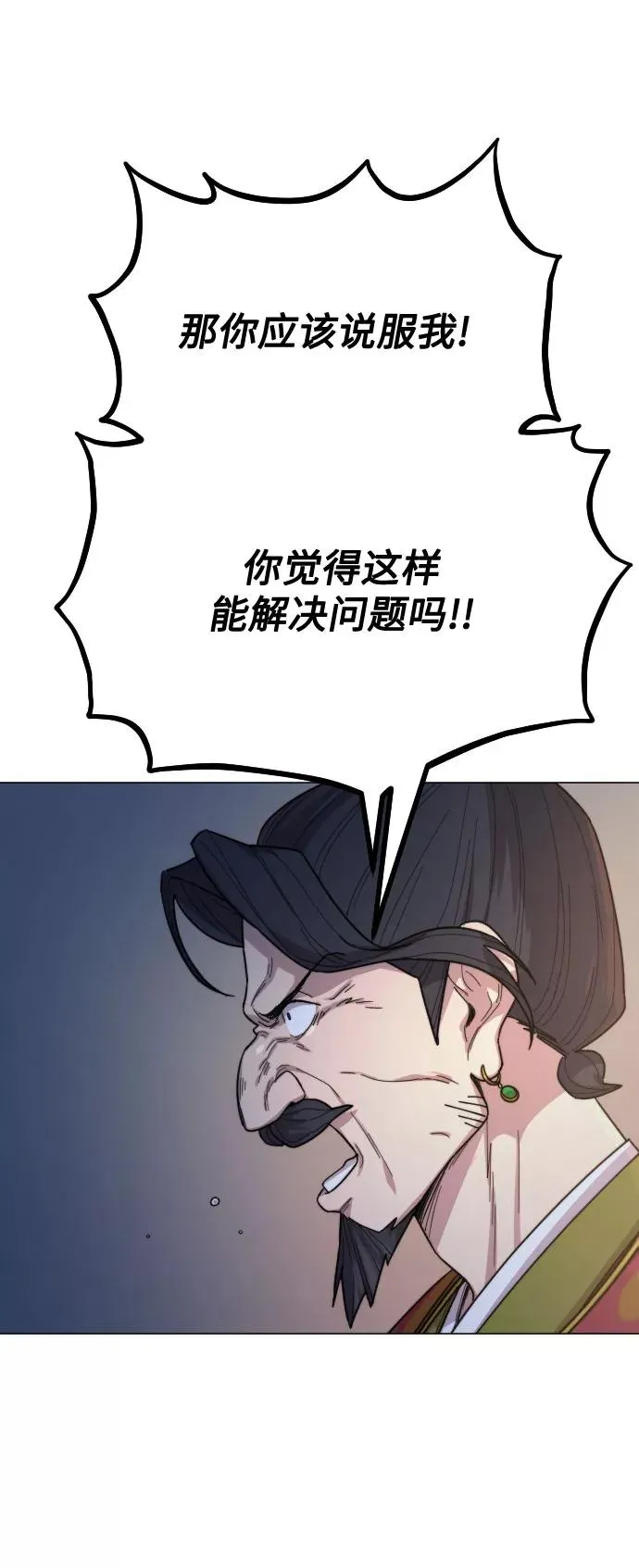 第27话 第51页