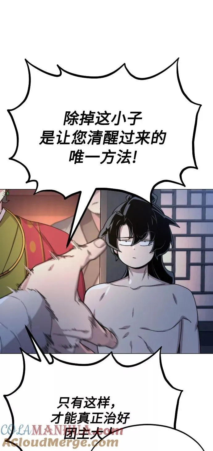 第27话 第53页