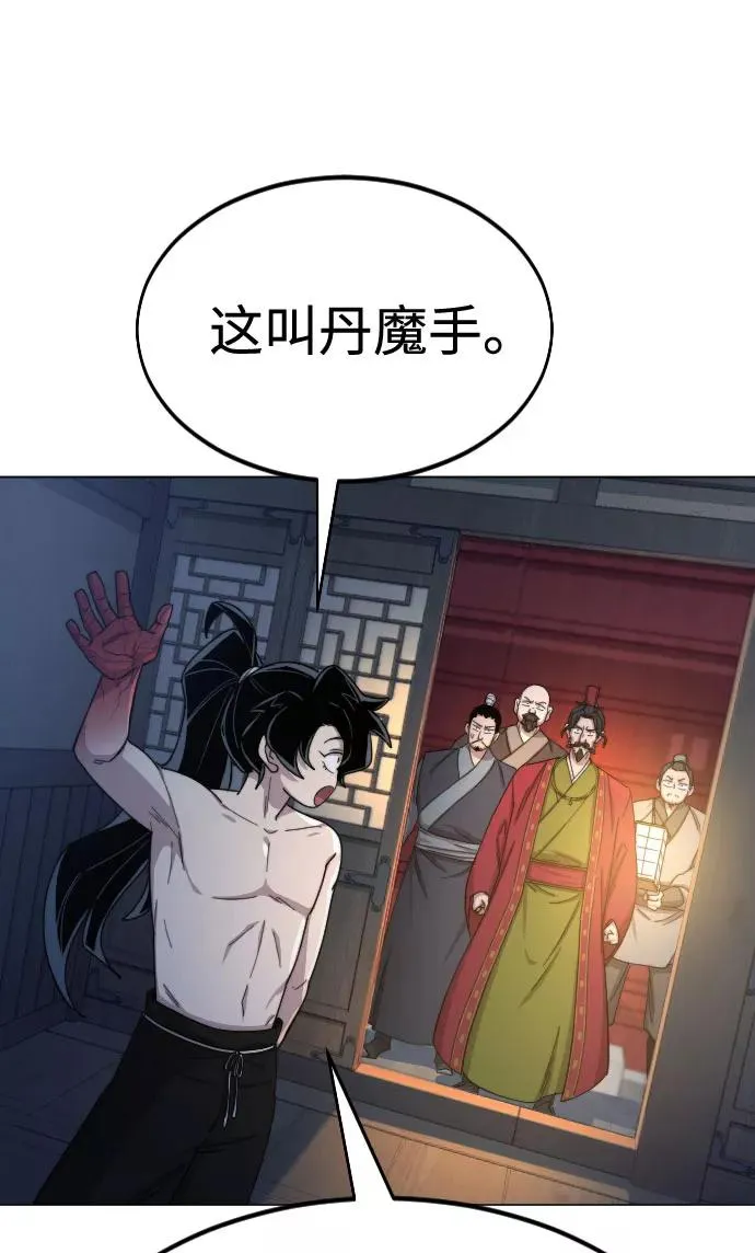 第27话 第66页