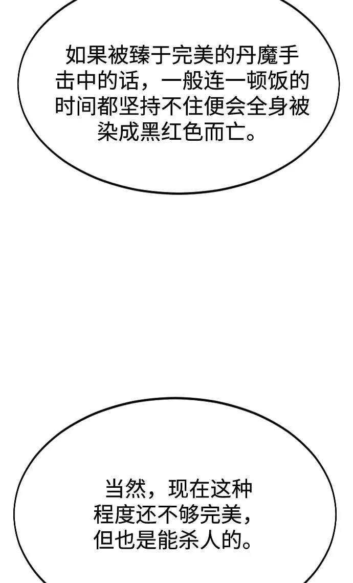 第27话 第67页