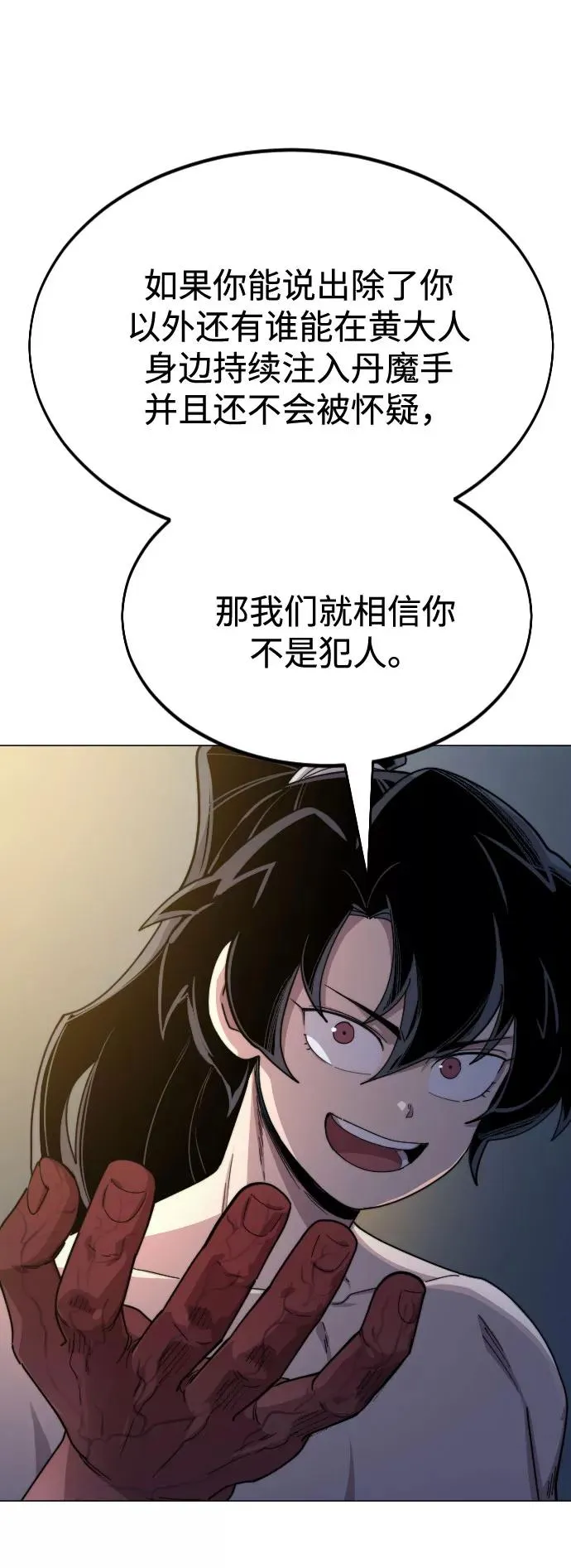 第27话 第70页