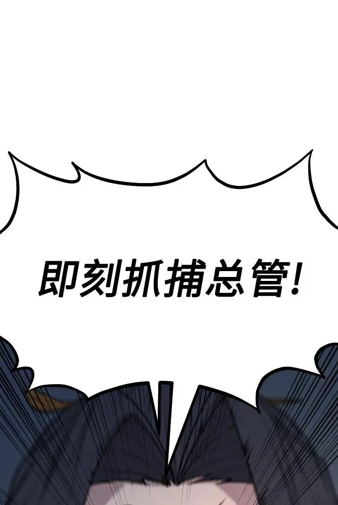 第27话 第71页