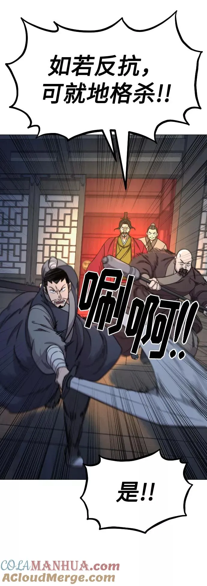 第27话 第73页