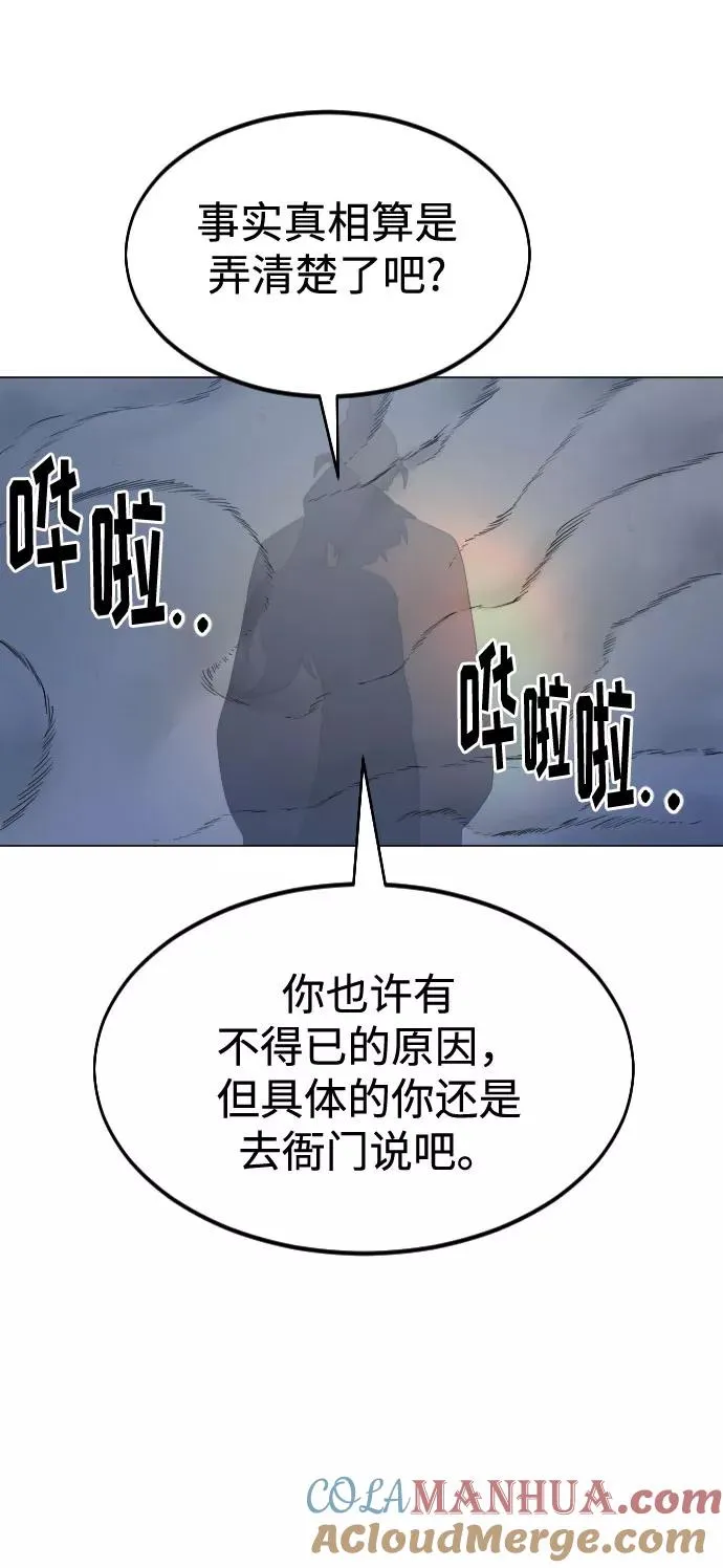 第27话 第85页