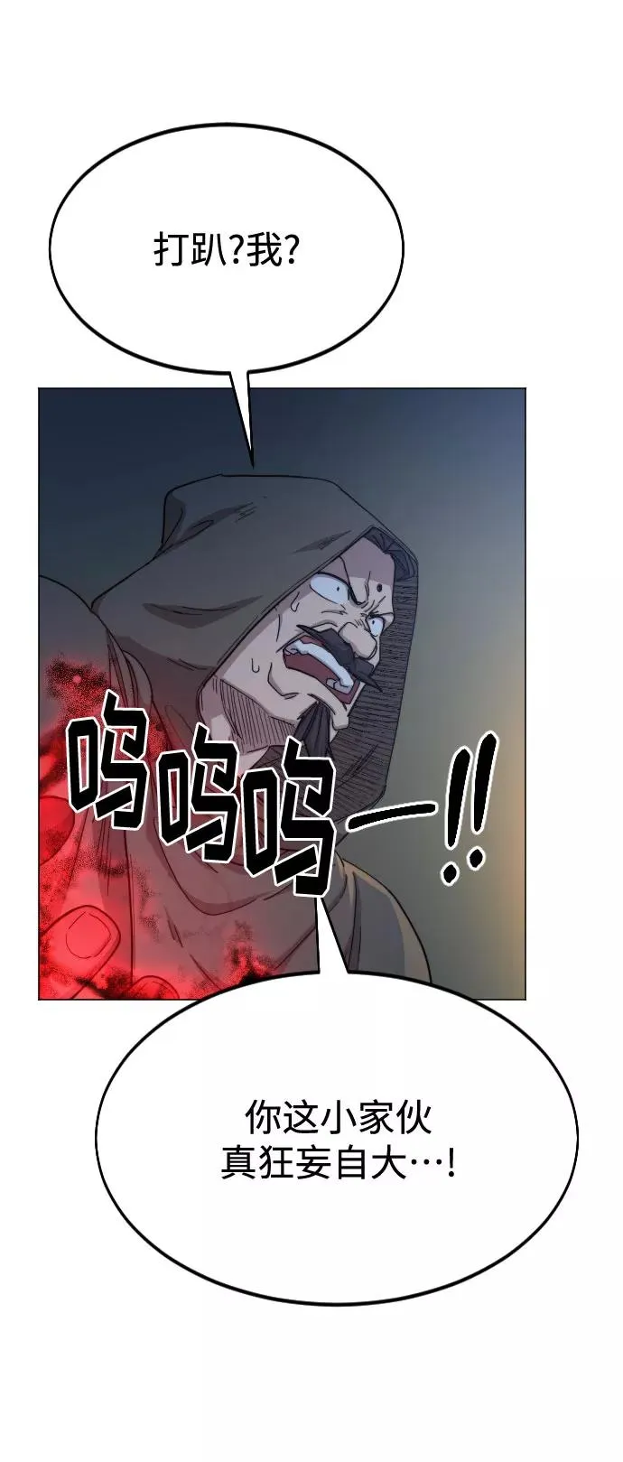 第27话 第87页