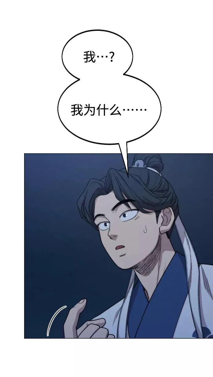 第27话 第95页