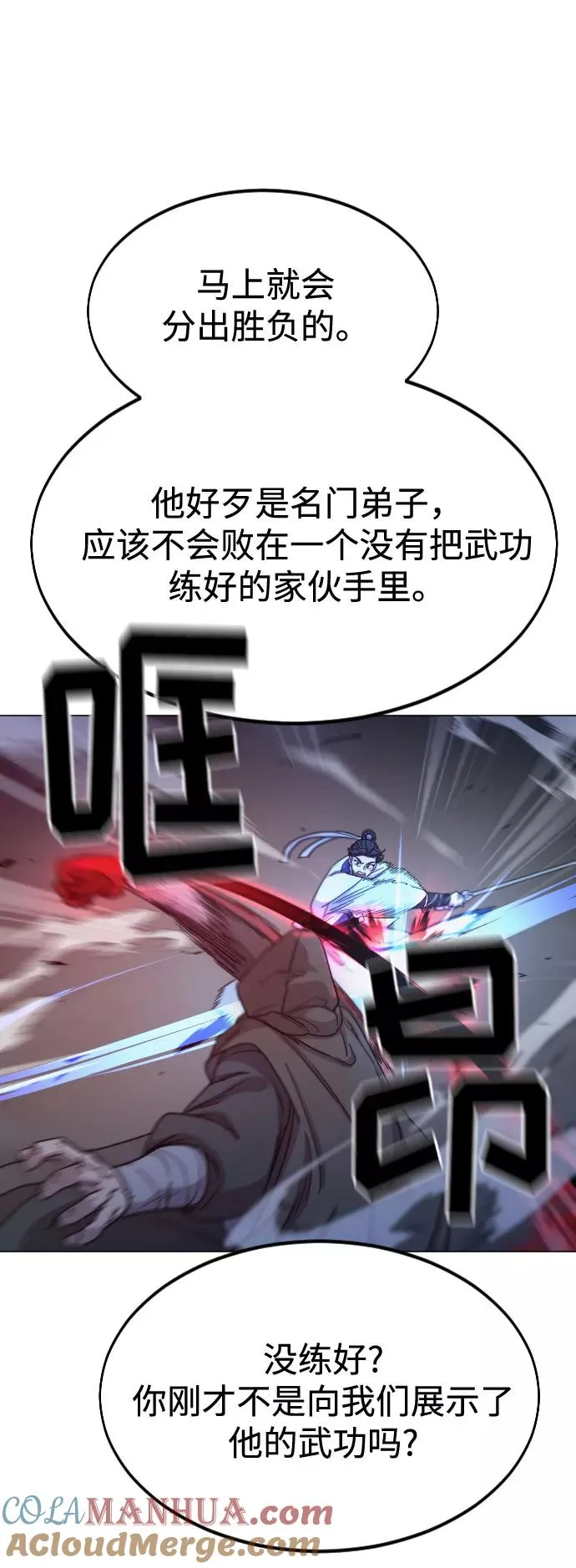 第27话 第109页