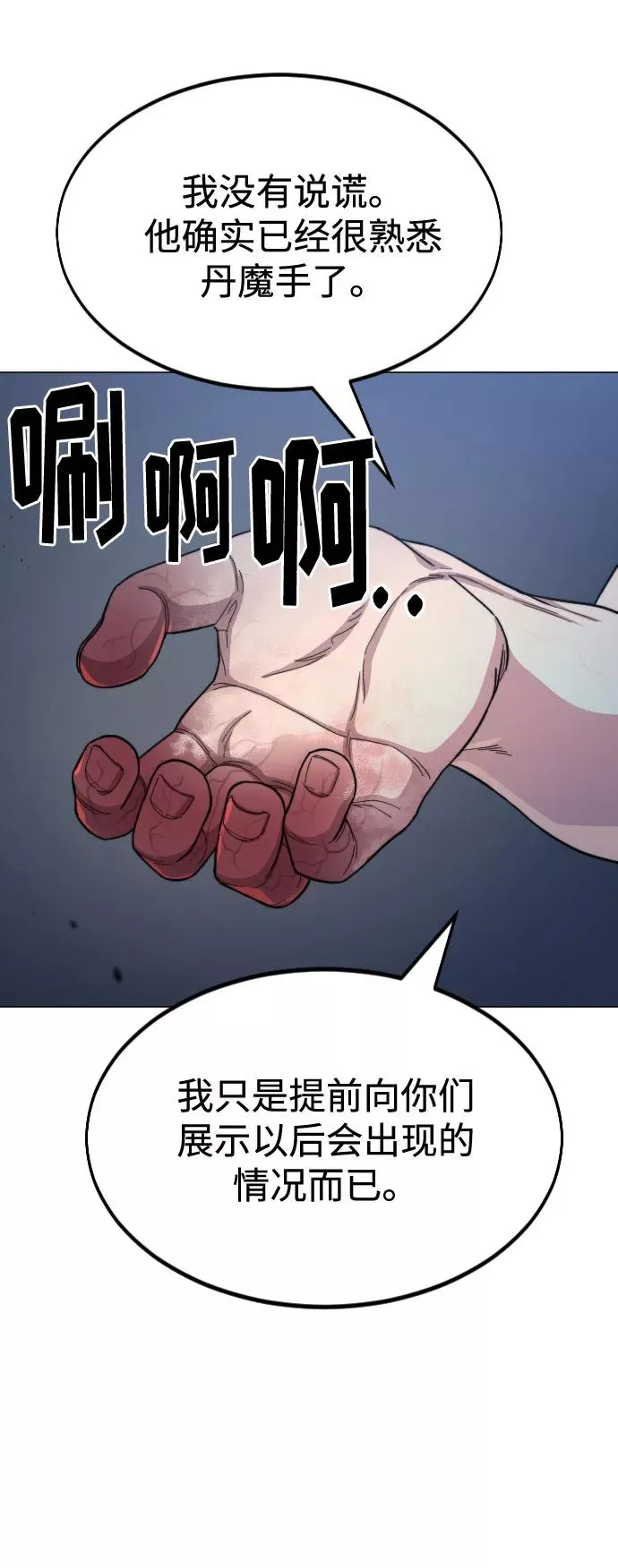 第27话 第111页