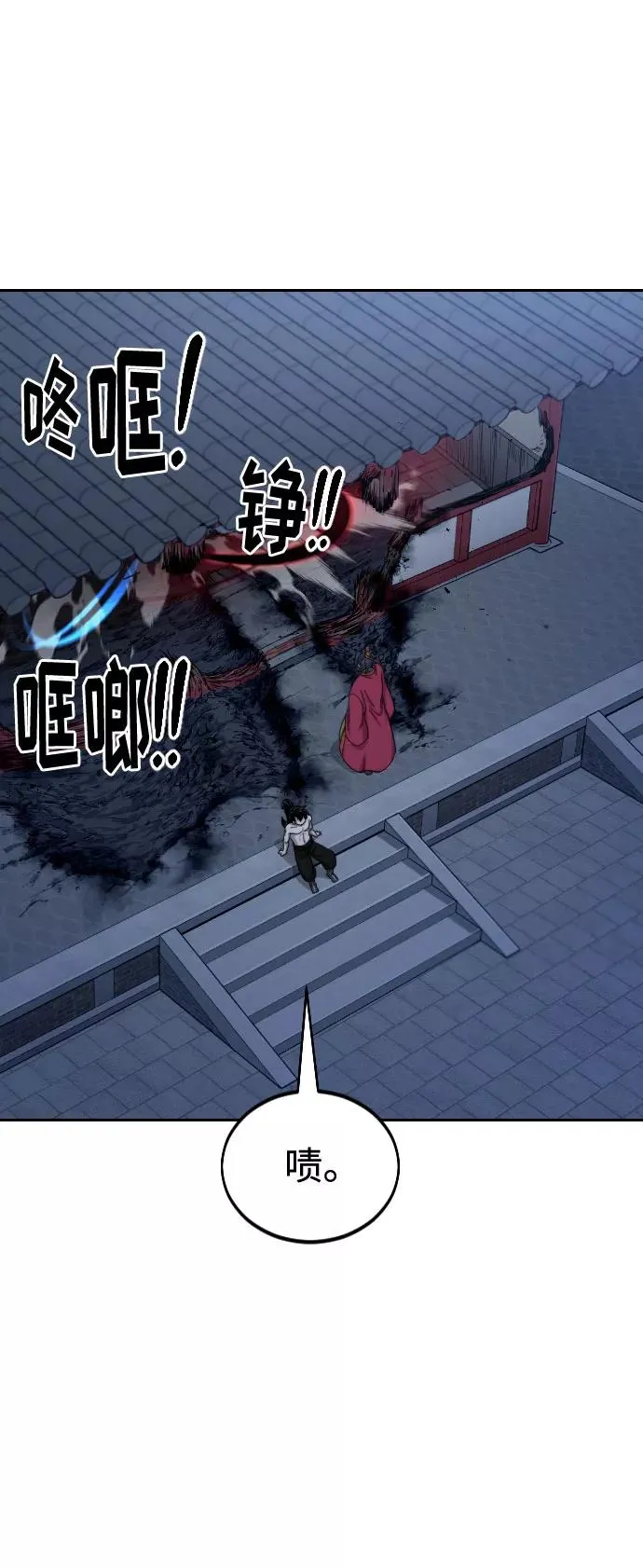 第28话 第2页