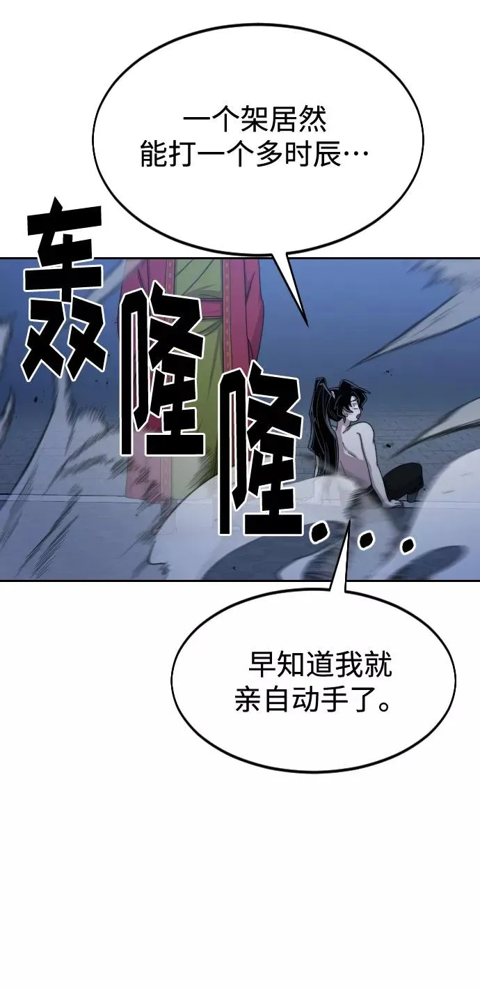 第28话 第6页