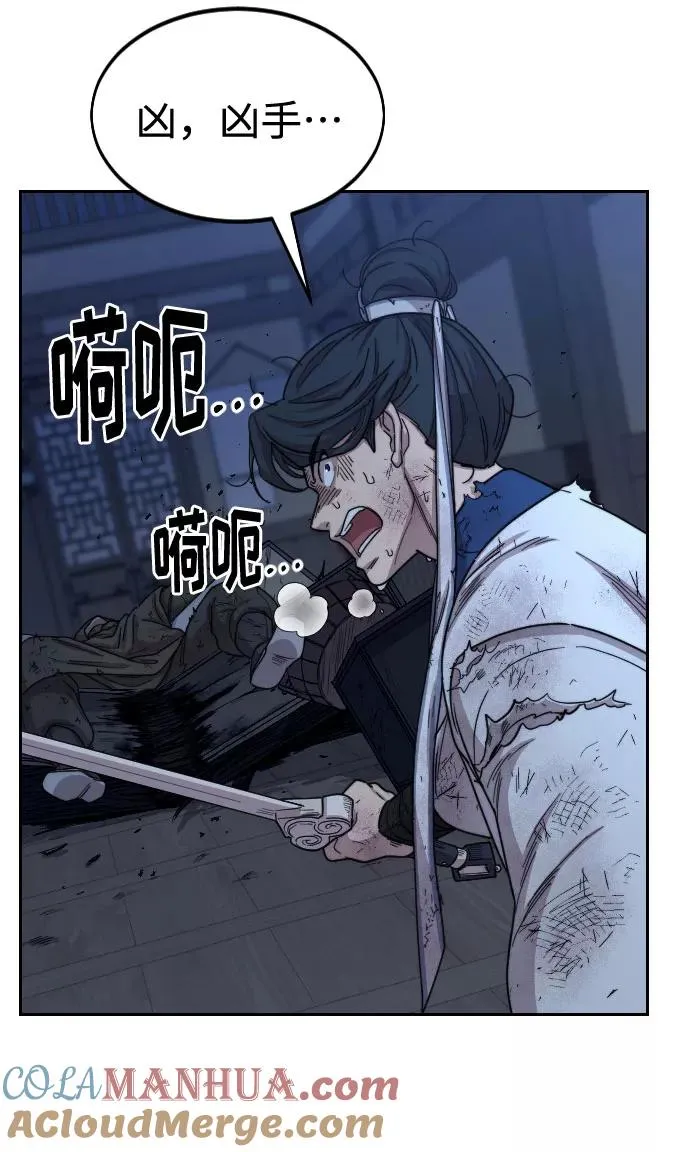 第28话 第9页