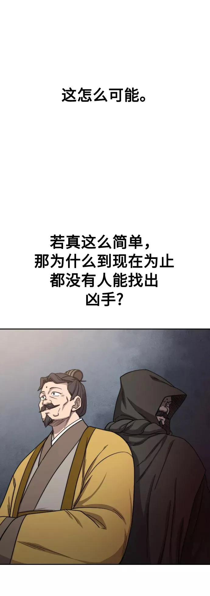第28话 第16页