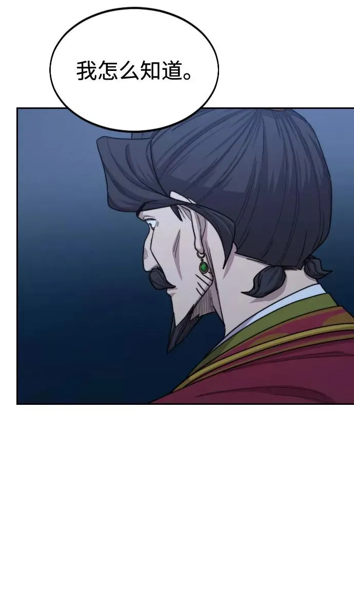 第28话 第20页