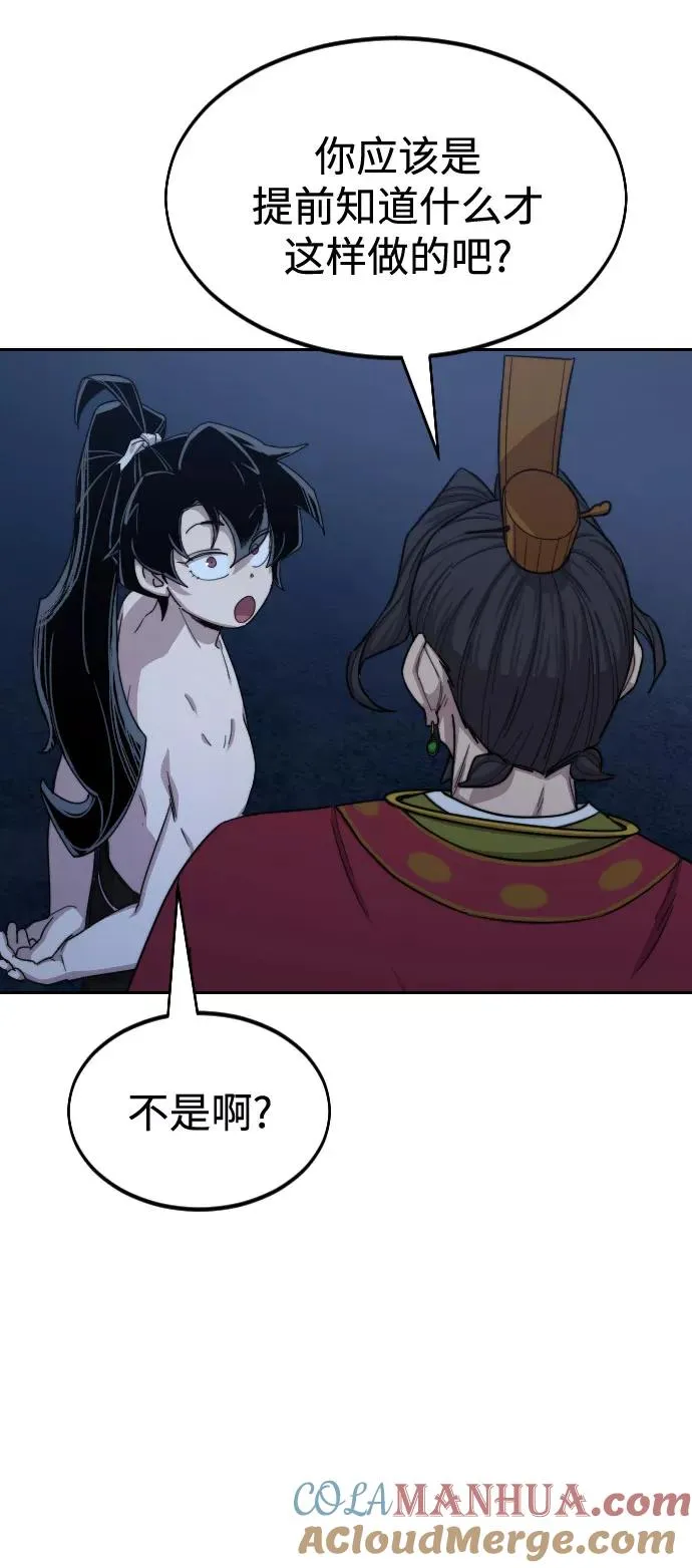 第28话 第21页