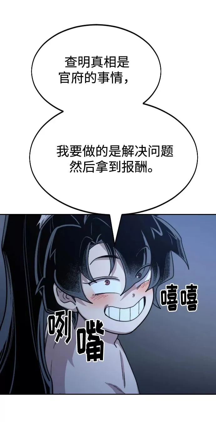 第28话 第22页