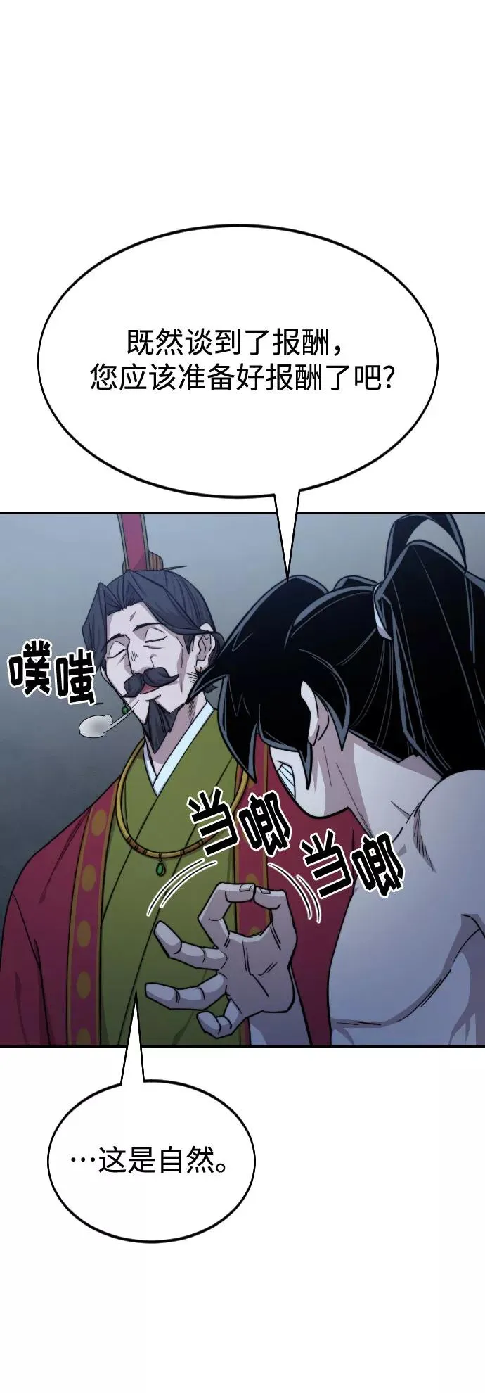 第28话 第23页