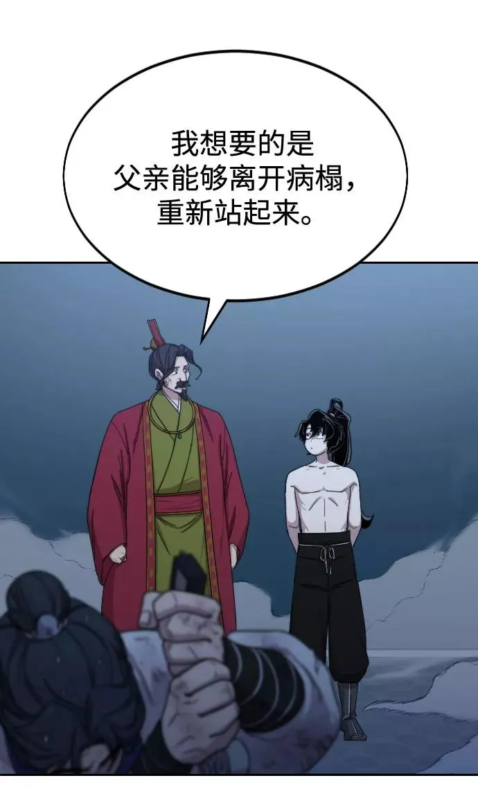 第28话 第26页