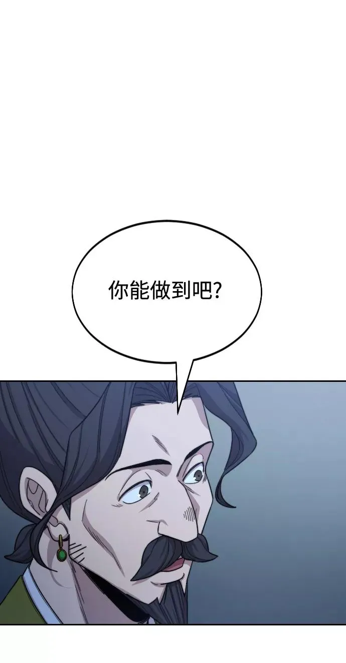 第28话 第27页
