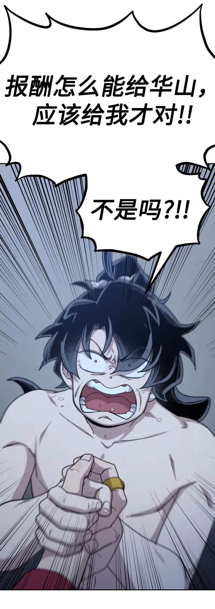 第28话 第36页