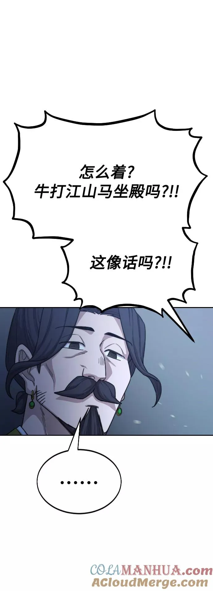 第28话 第37页