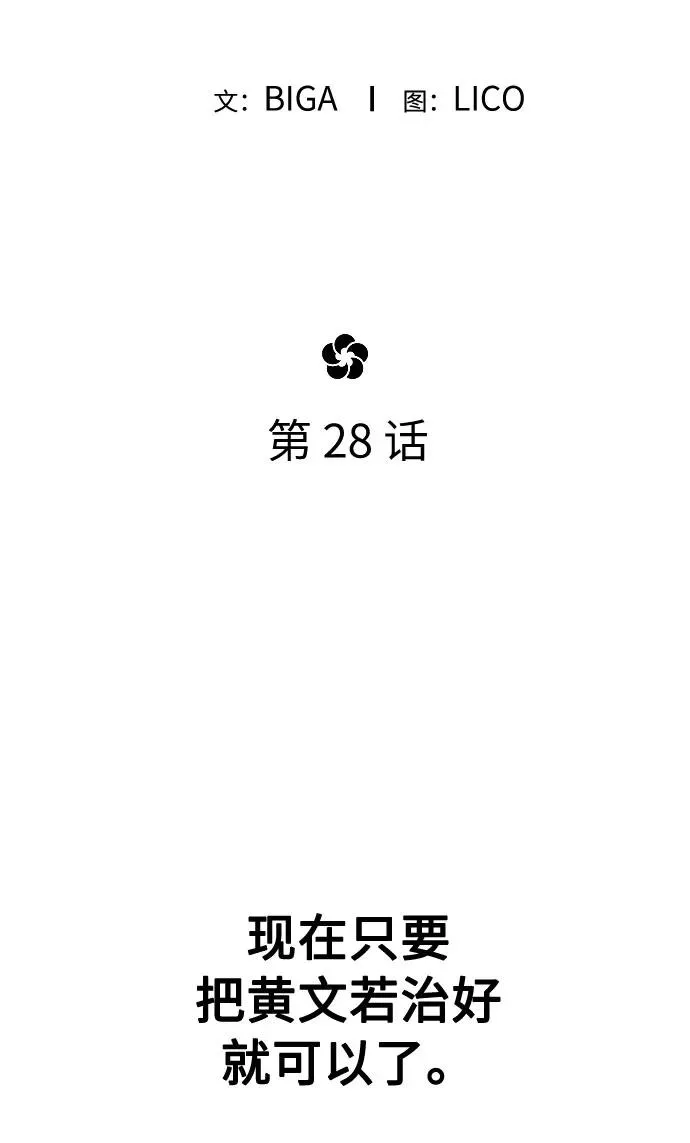 第28话 第39页