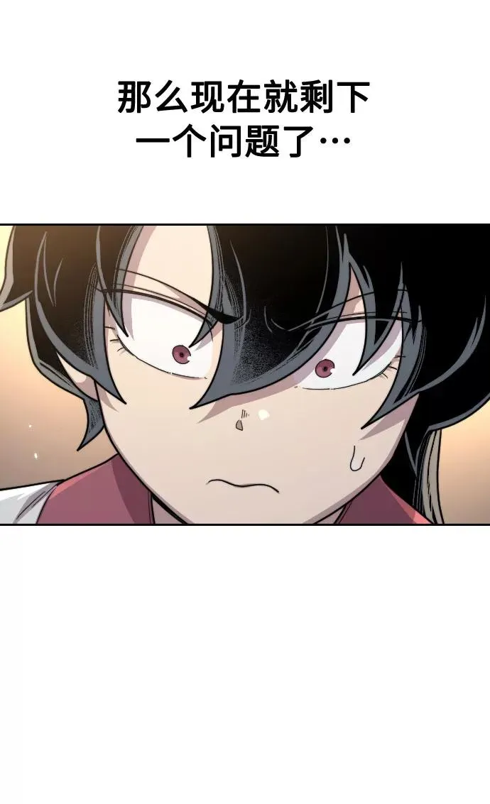 第28话 第42页