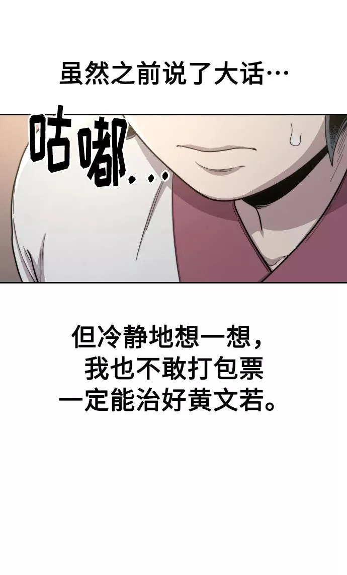 第28话 第44页