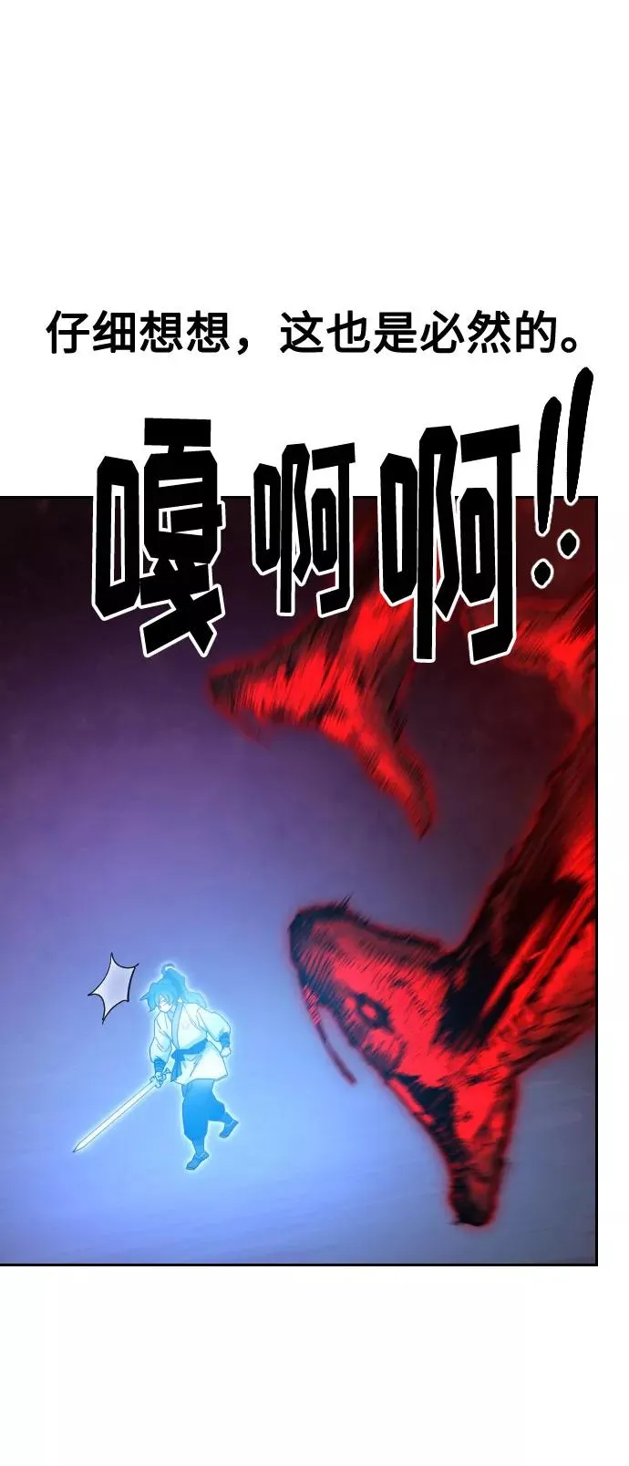 第28话 第72页