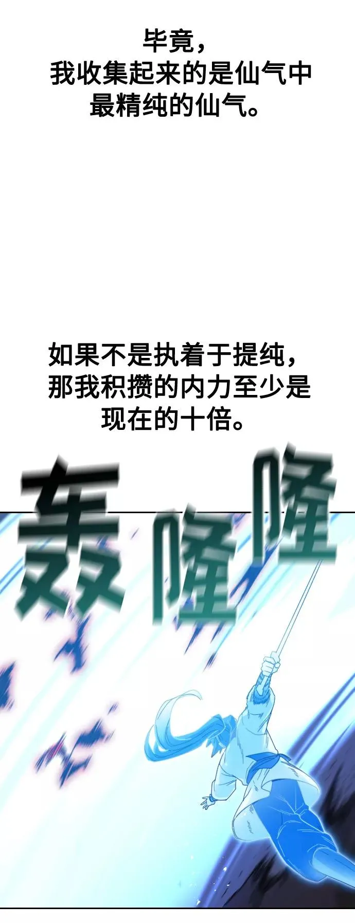 第28话 第74页